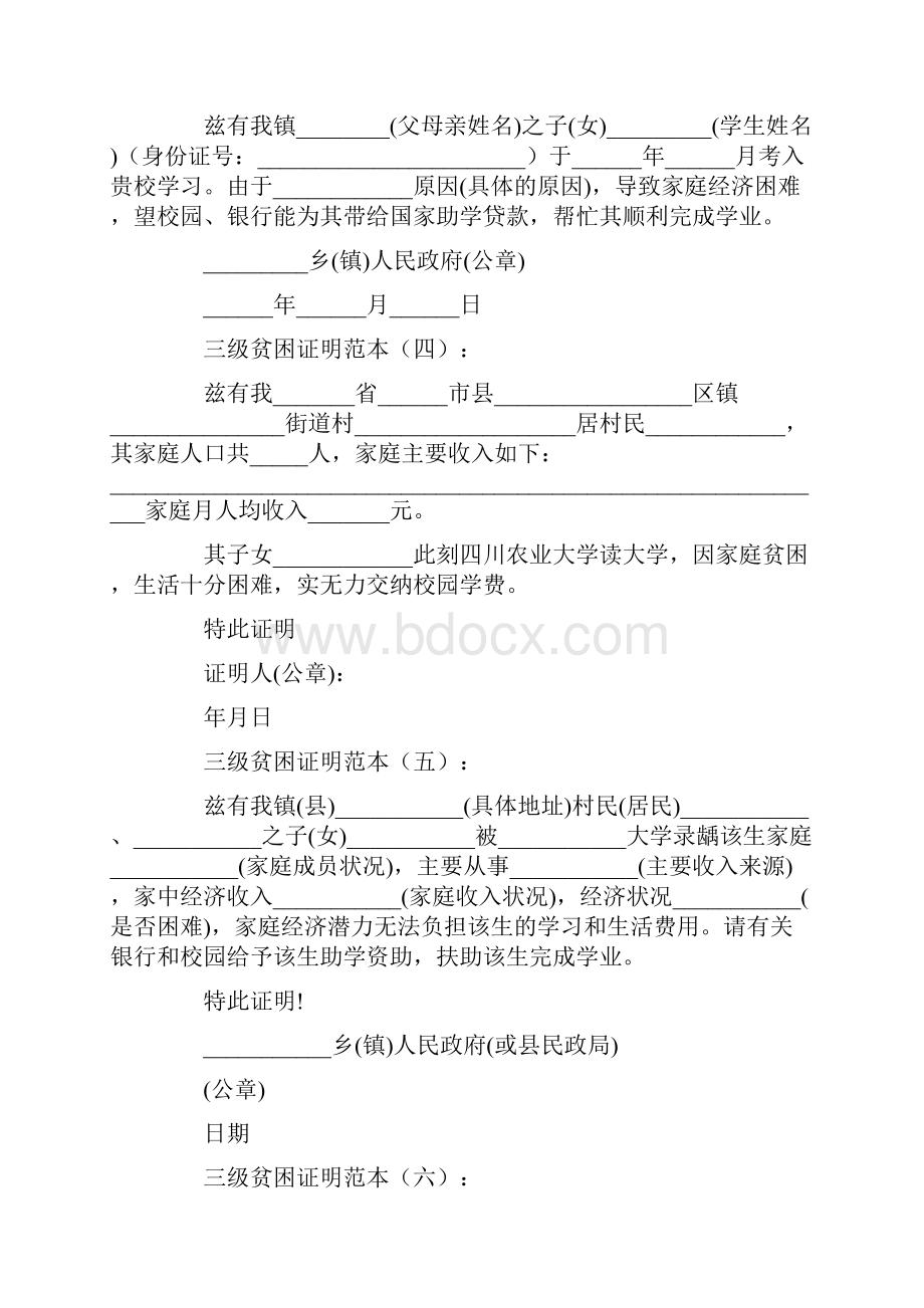 推荐三会一课学习记录范本10则优质文档.docx_第2页