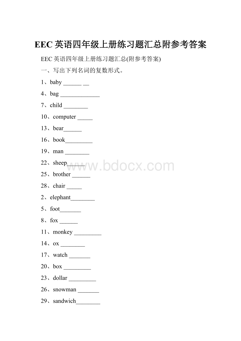 EEC英语四年级上册练习题汇总附参考答案.docx