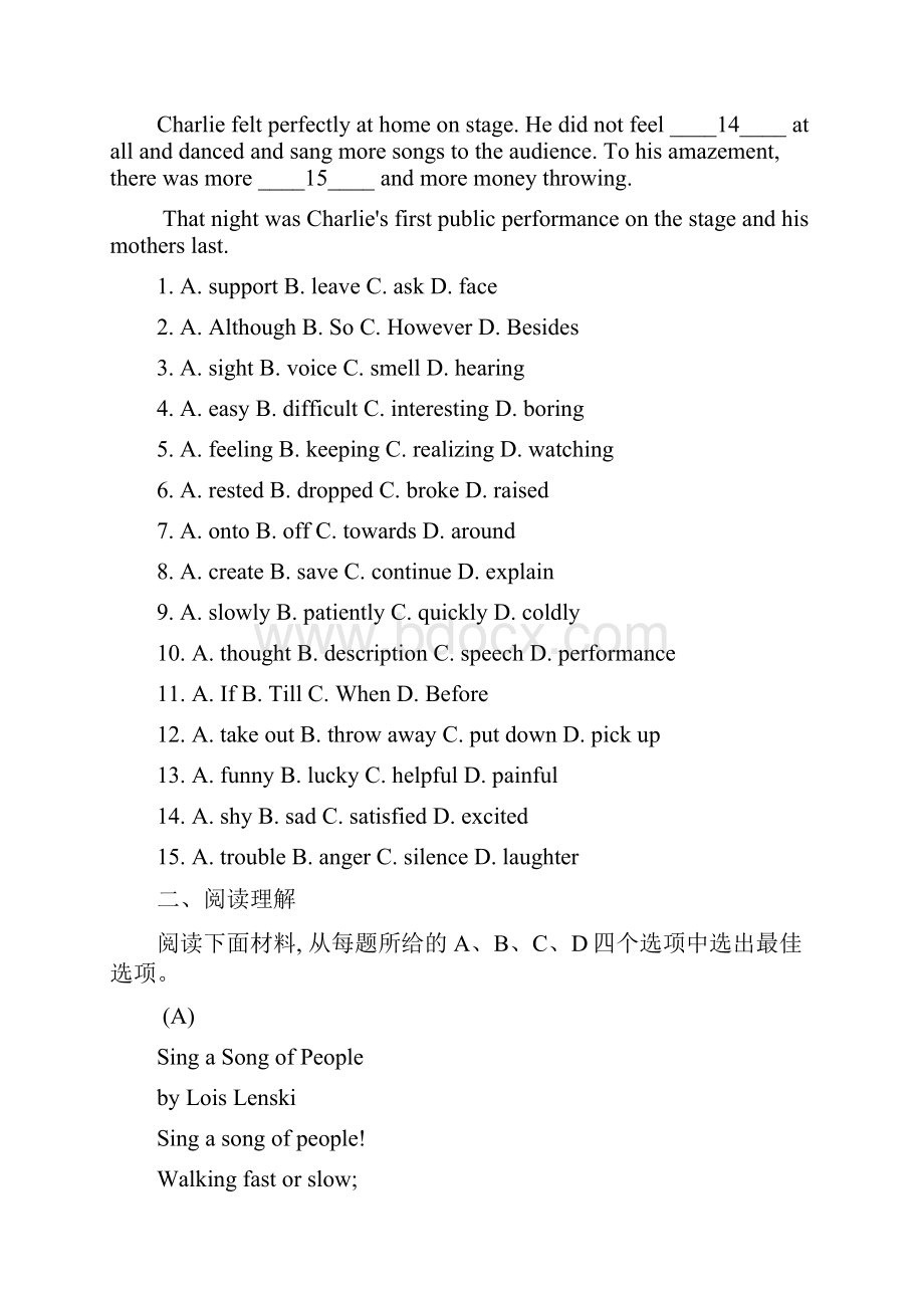 浙江省宁波市中考英语试题原卷版.docx_第2页