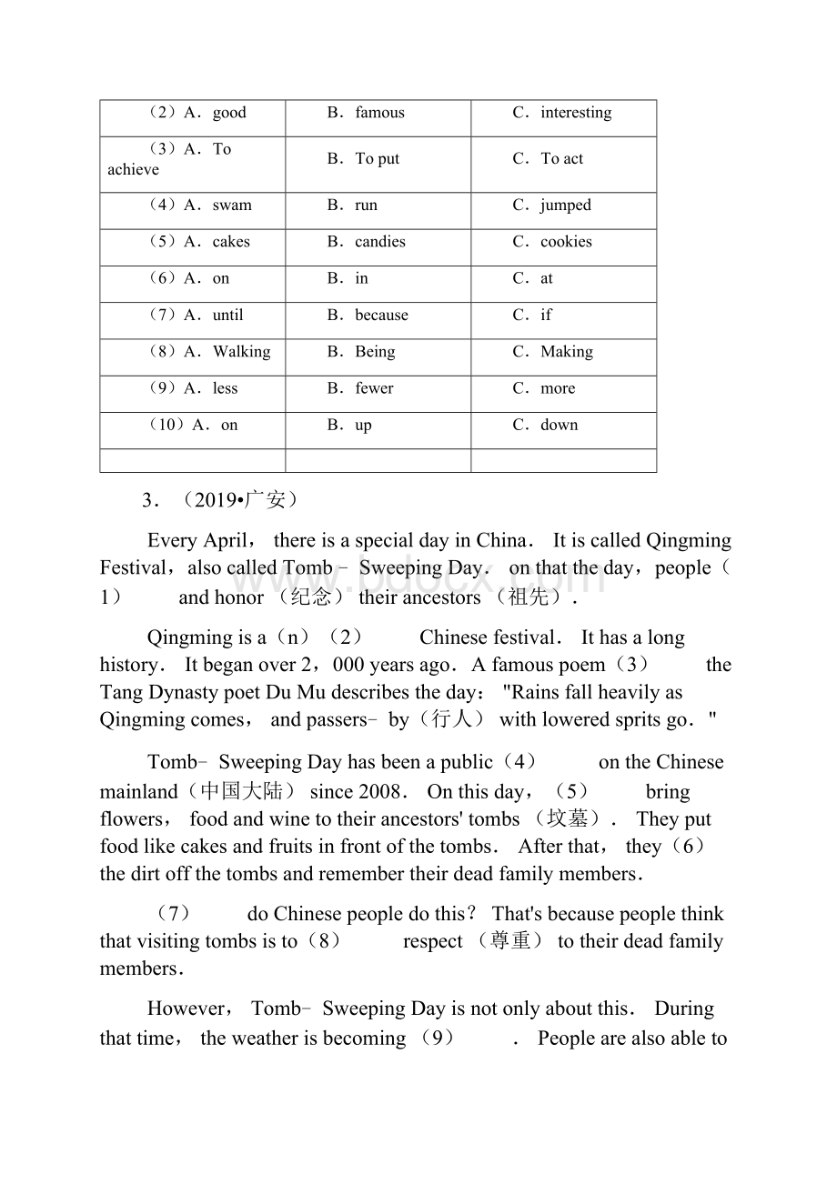 中考英语试题分类汇编16《完形填空》.docx_第3页