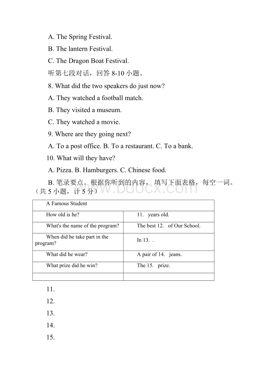 外研版九年级英语下册Module7 English for you and me单元练习.docx_第2页