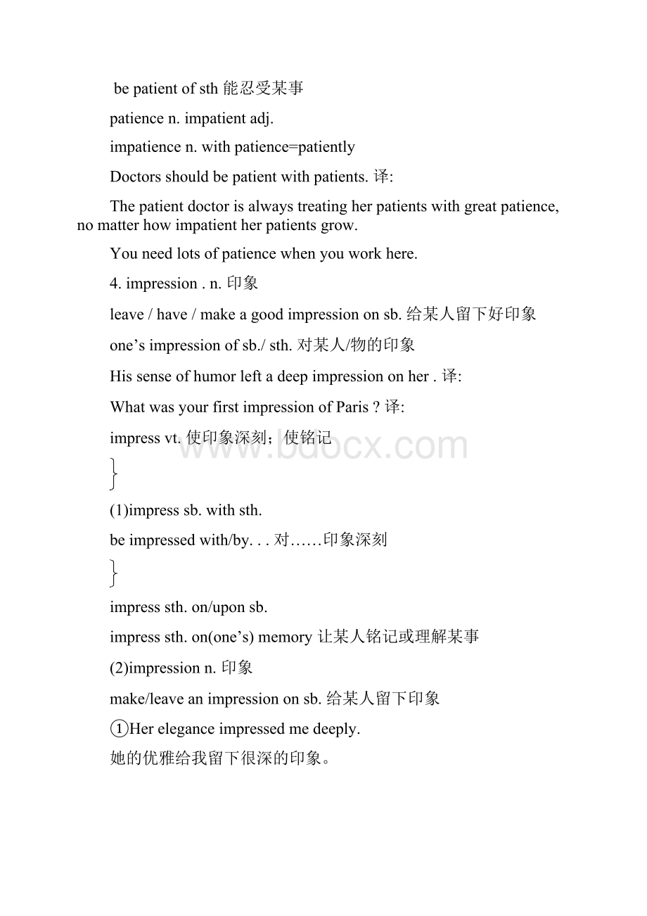 外研版必修一模块二语言点讲义.docx_第2页