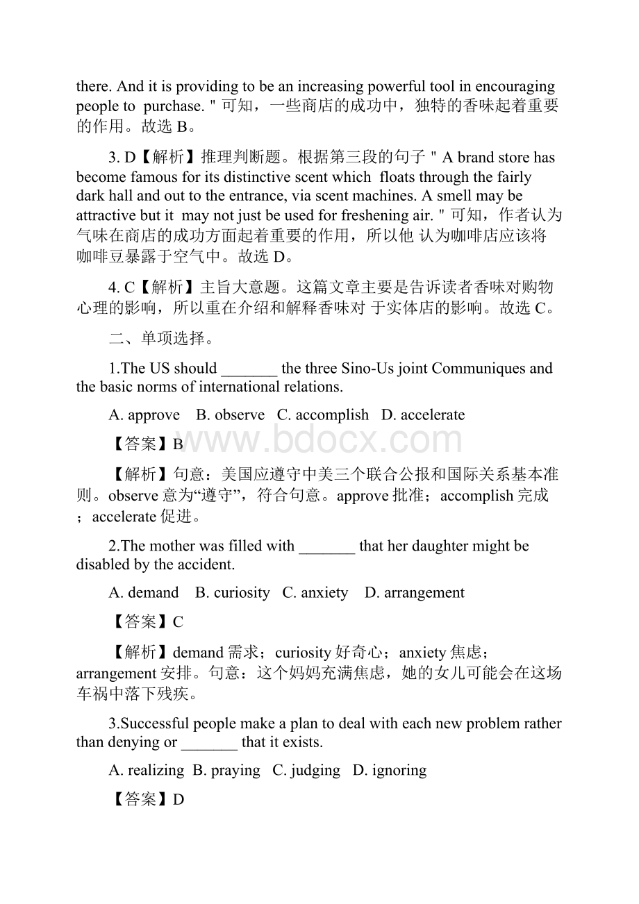 译林牛津版高考英语一轮训练选模块3U1含答案.docx_第3页