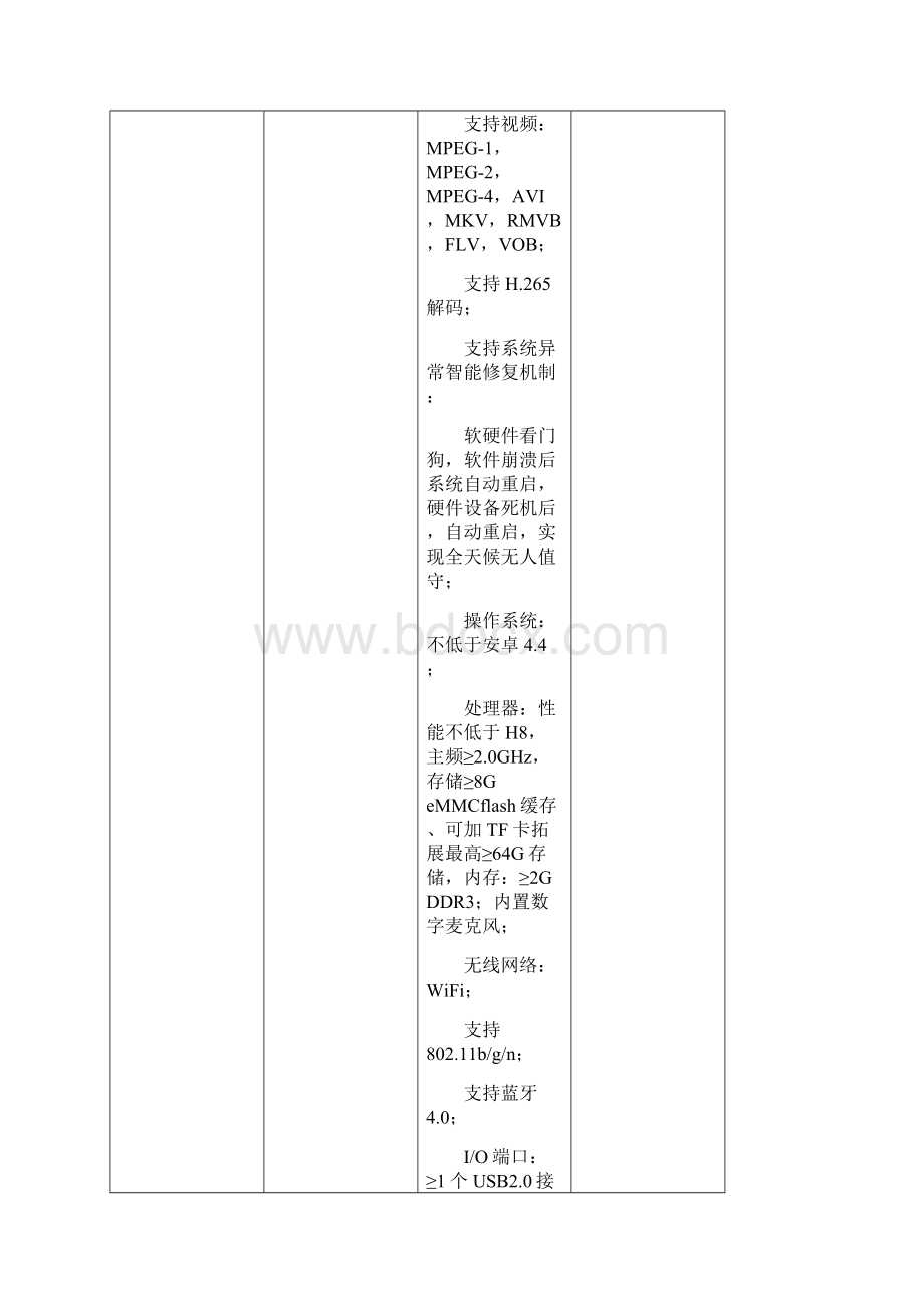 汇总说课的六个环节.docx_第3页