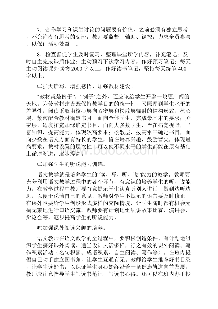 学年度第一学期期末统测质量分析.docx_第3页