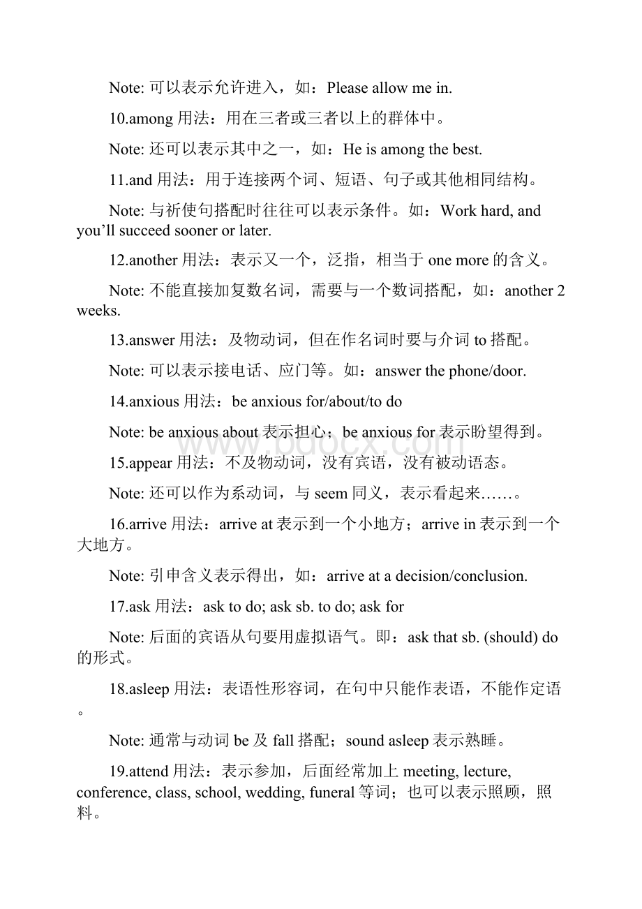 高中英语知识点总结2.docx_第2页