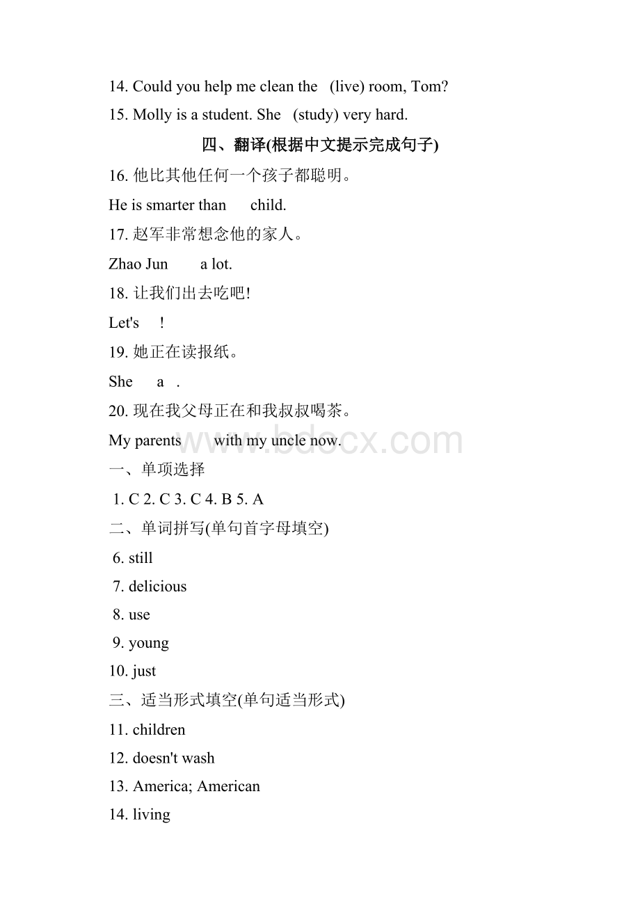 最新人教新目标版七年级英语下册Unit6ImwatchingTV词汇篇试题.docx_第3页