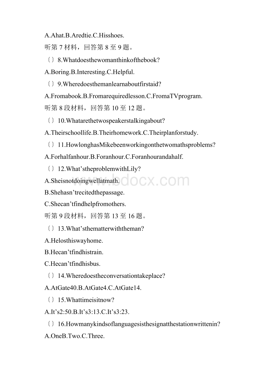 江西吉安二中吉水二中学度高一联考英语.docx_第2页