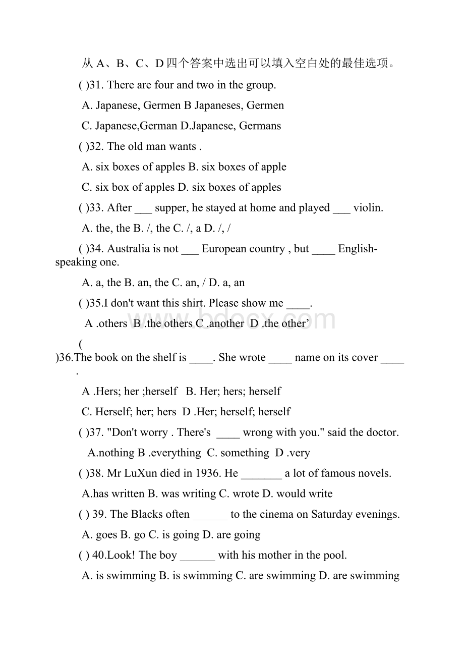 云南省德宏州梁河县第一中学高一英语上学期第一次月考试题.docx_第2页