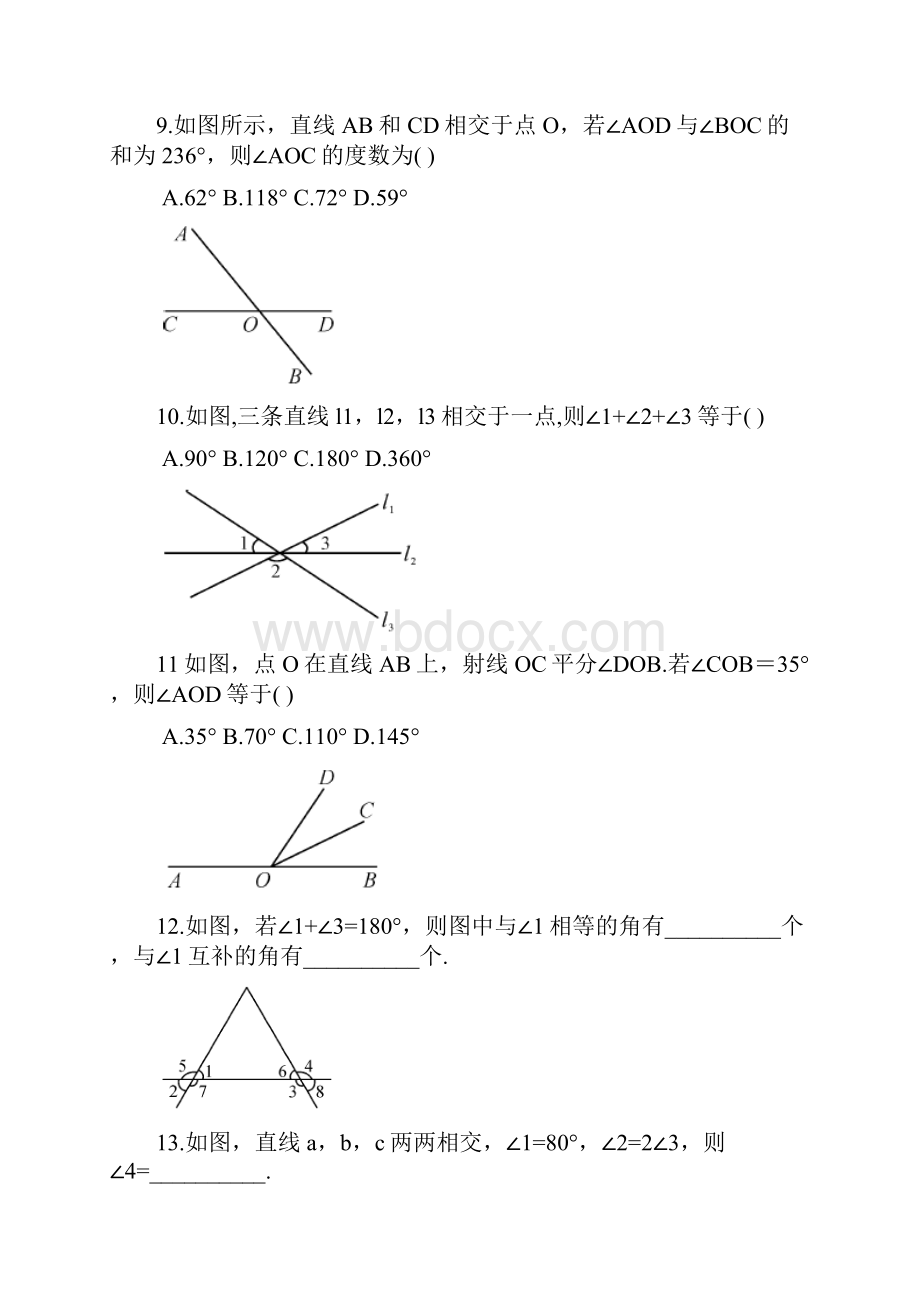 最新51相交线测试题.docx_第3页