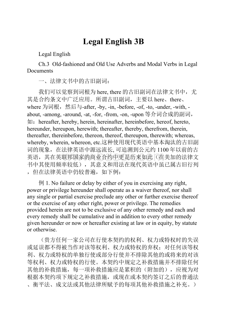 Legal English 3B.docx_第1页