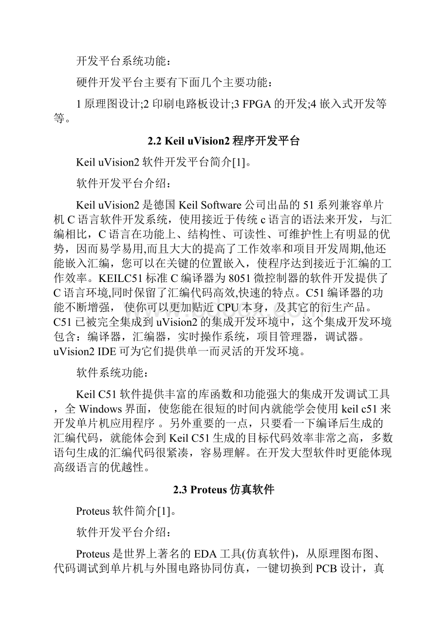 单片机课程设计定时器控制4只LED滚动闪烁报告正文.docx_第3页