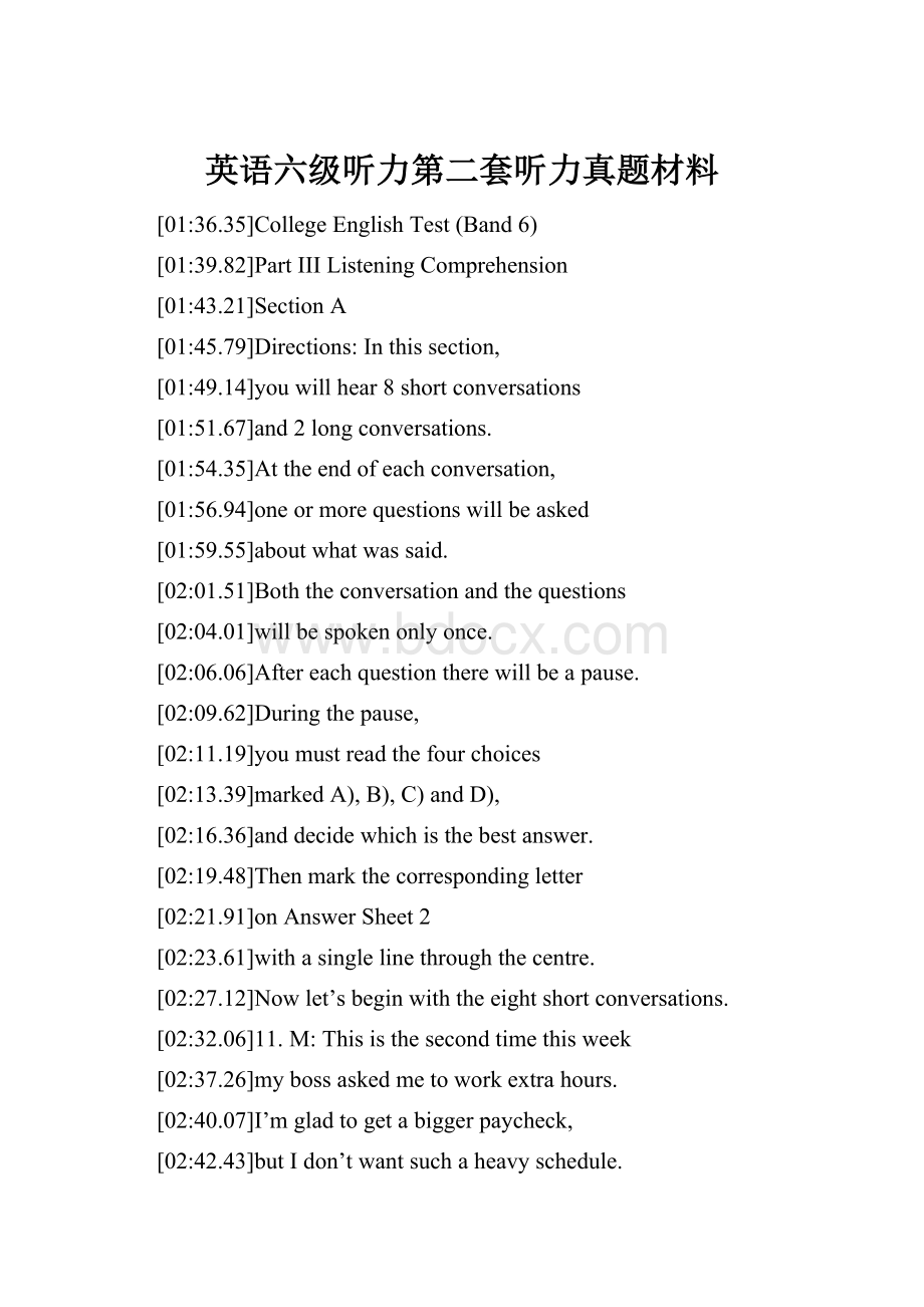 英语六级听力第二套听力真题材料.docx