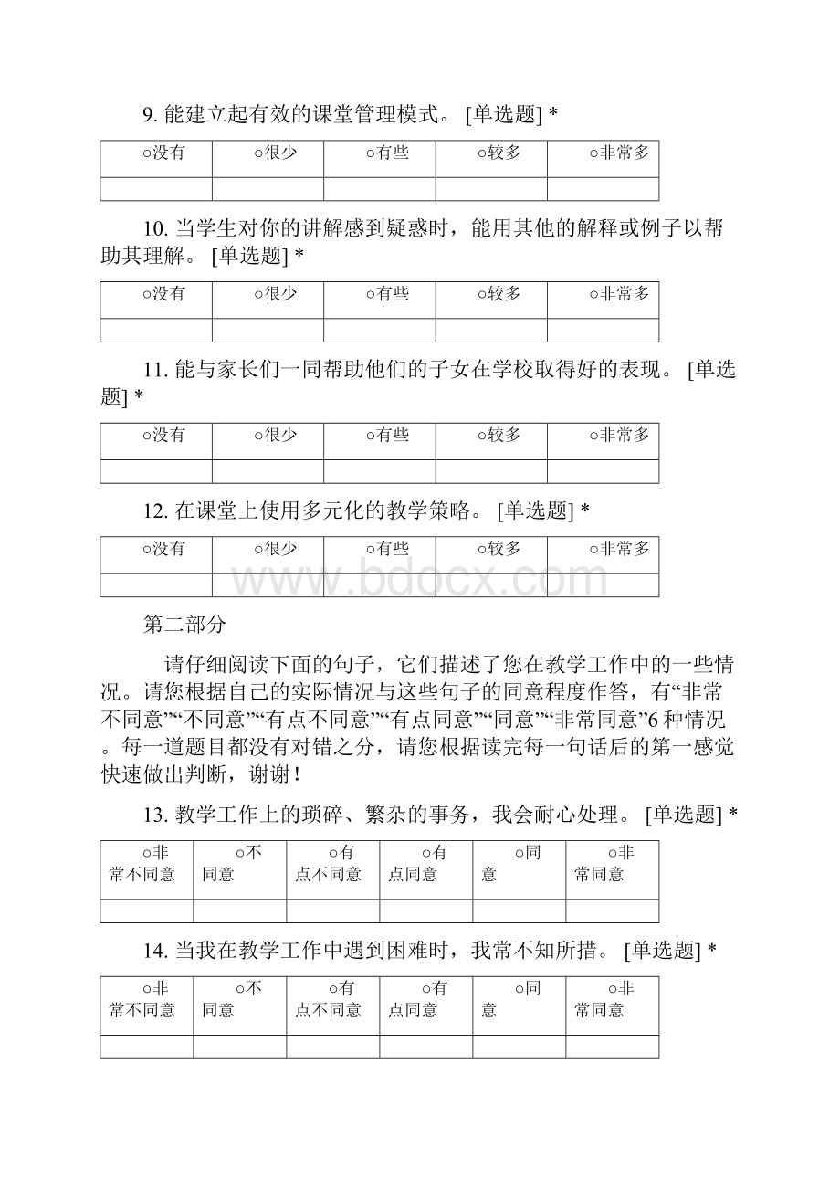 T试题及答案.docx_第3页