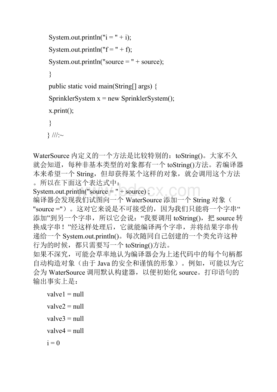 第6章 java类再生.docx_第3页