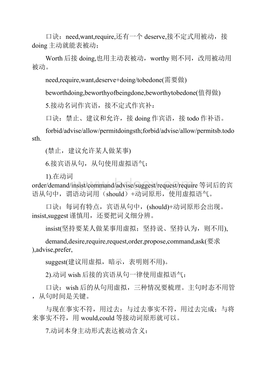 高考英语核心词汇合集.docx_第2页