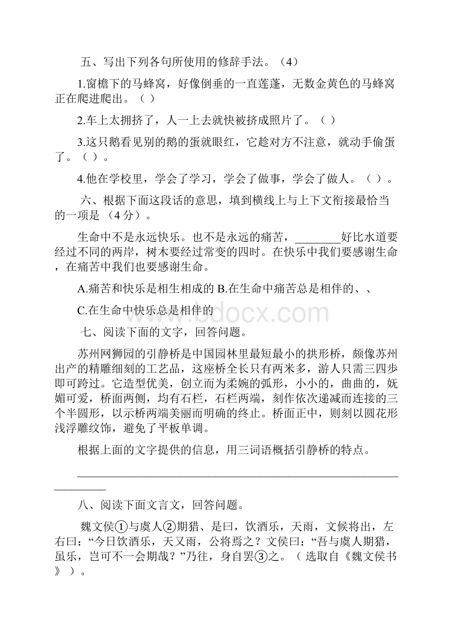 模拟试题第九套和第十套.docx_第2页