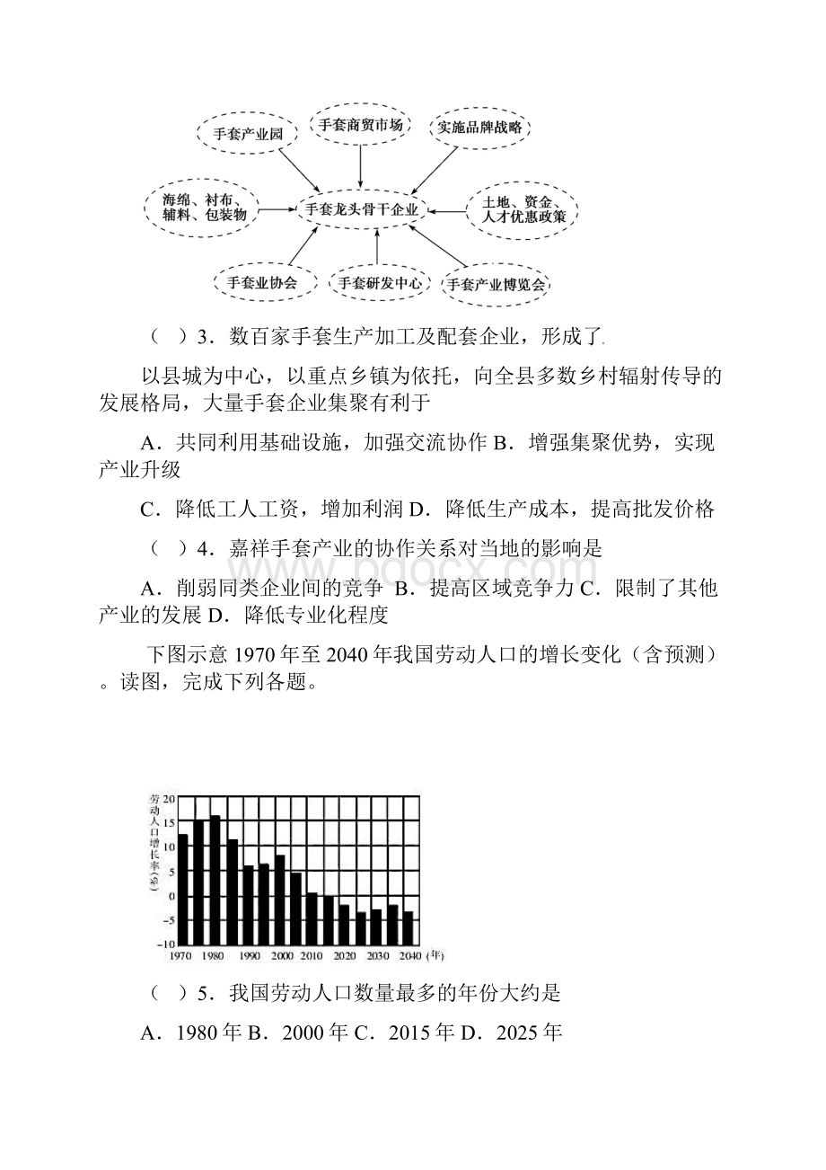 高三月考必修二复习.docx_第2页