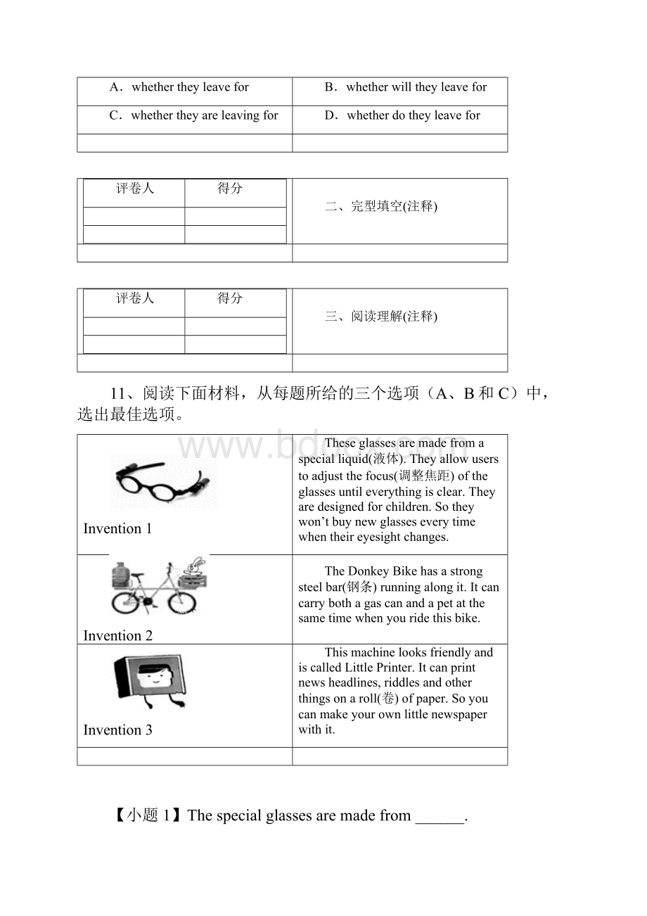 初中英语中考模拟试题一.docx_第3页