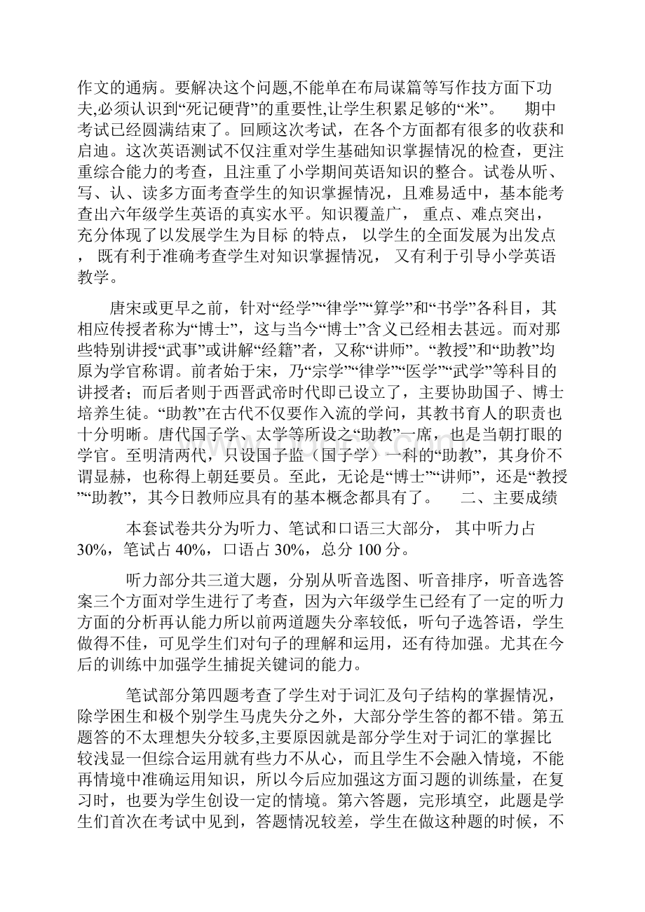 森林防火手抄报图片word资料14页.docx_第2页