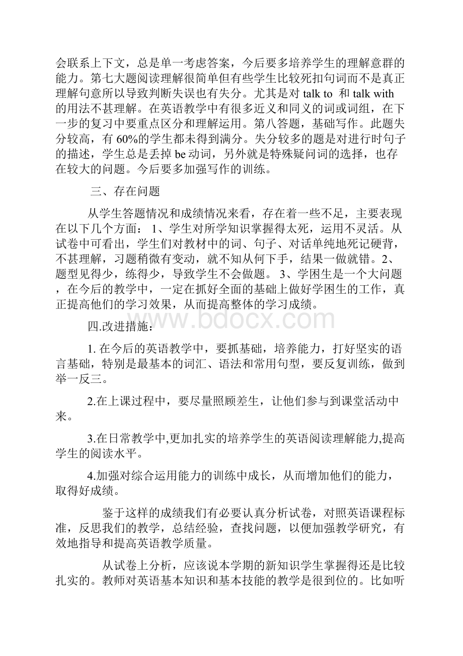 森林防火手抄报图片word资料14页.docx_第3页