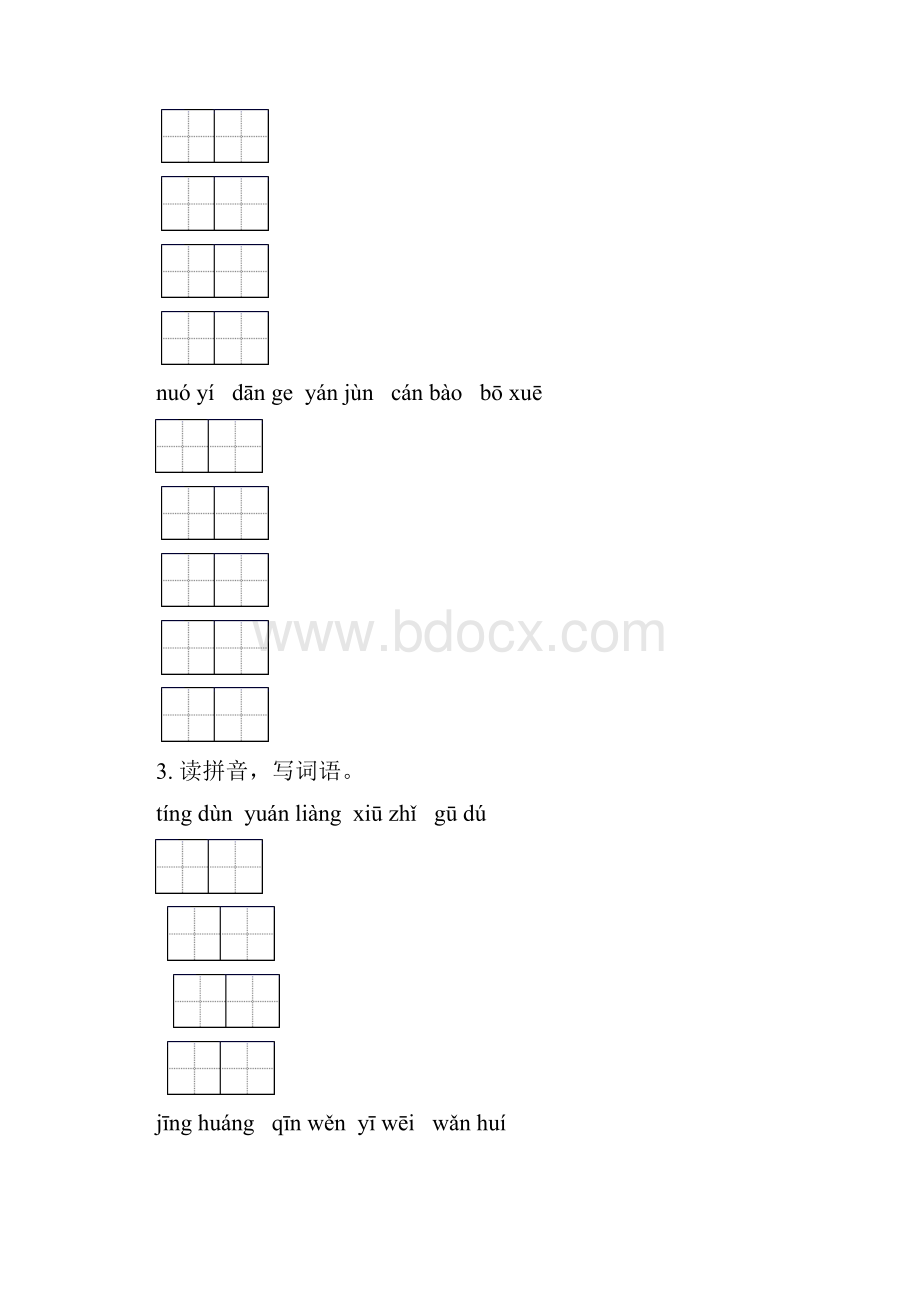 六年级语文下册毕业考点知识综合复习试题西师大版.docx_第2页