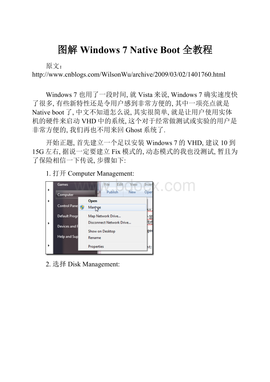 图解 Windows 7 Native Boot 全教程.docx