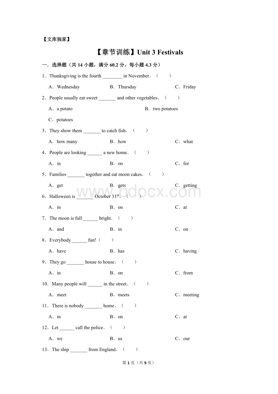 2020外研社剑桥英语六年级上册-unit-3-festivals.doc_第1页