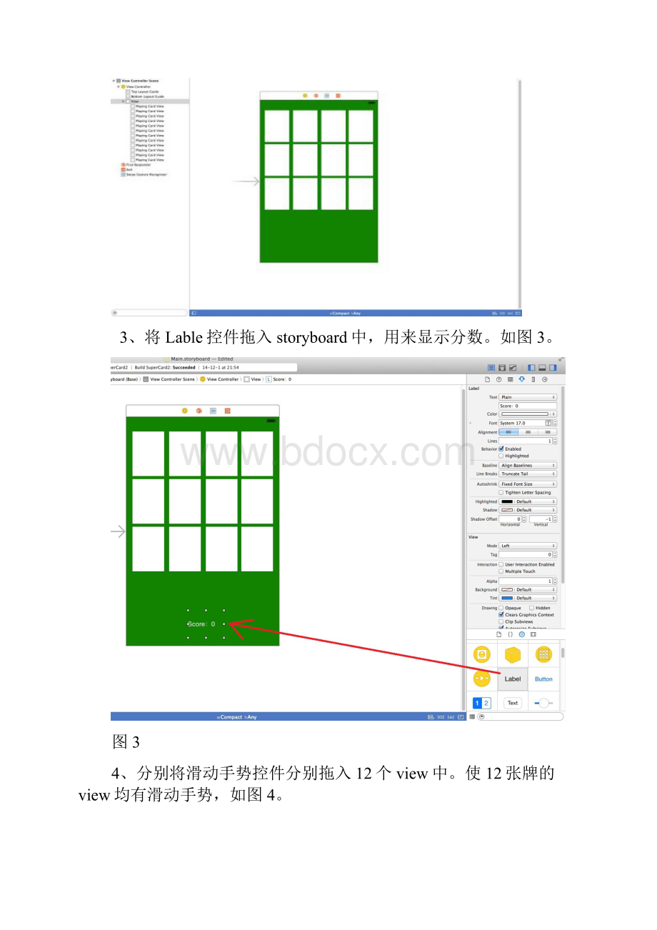 SuperCard Matching实验报告.docx_第2页