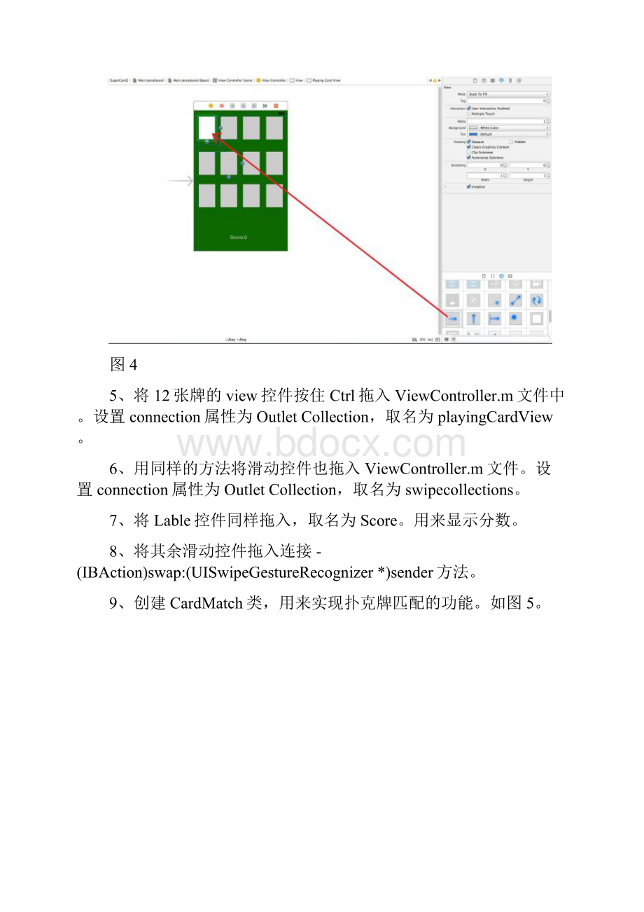 SuperCard Matching实验报告.docx_第3页