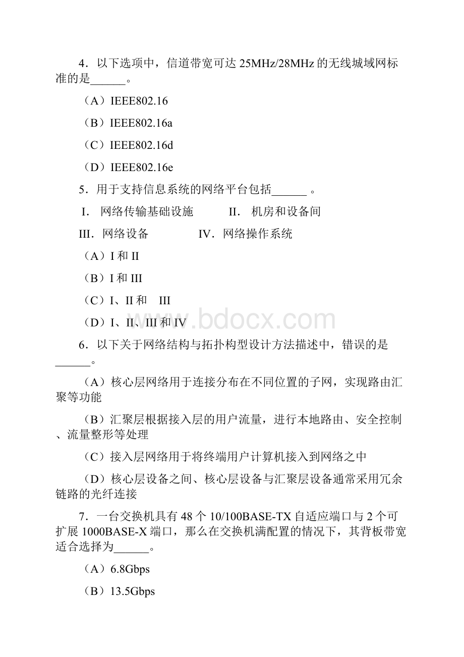 计算机网络工程师模拟题25.docx_第2页