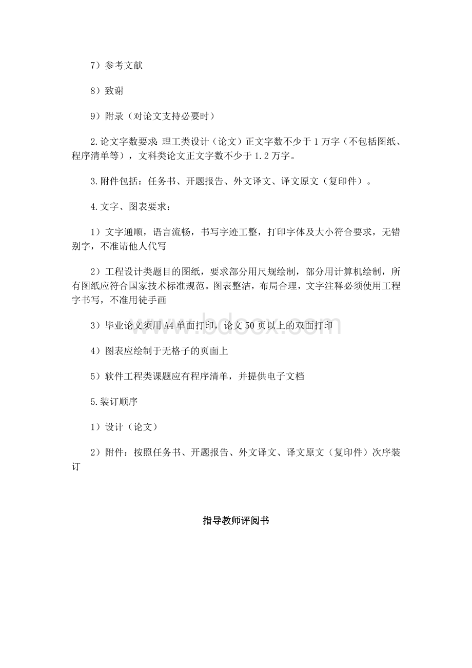 哈密东南山口50Mwp光伏电站设计毕业设计论文.docx_第3页