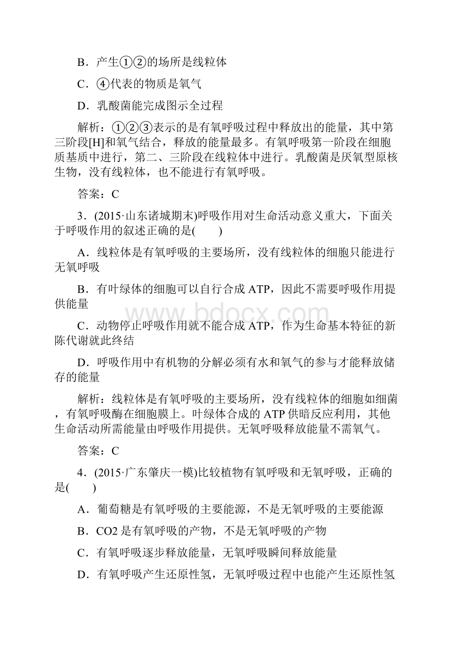 红对勾生物一轮复习课时作业10.docx_第2页