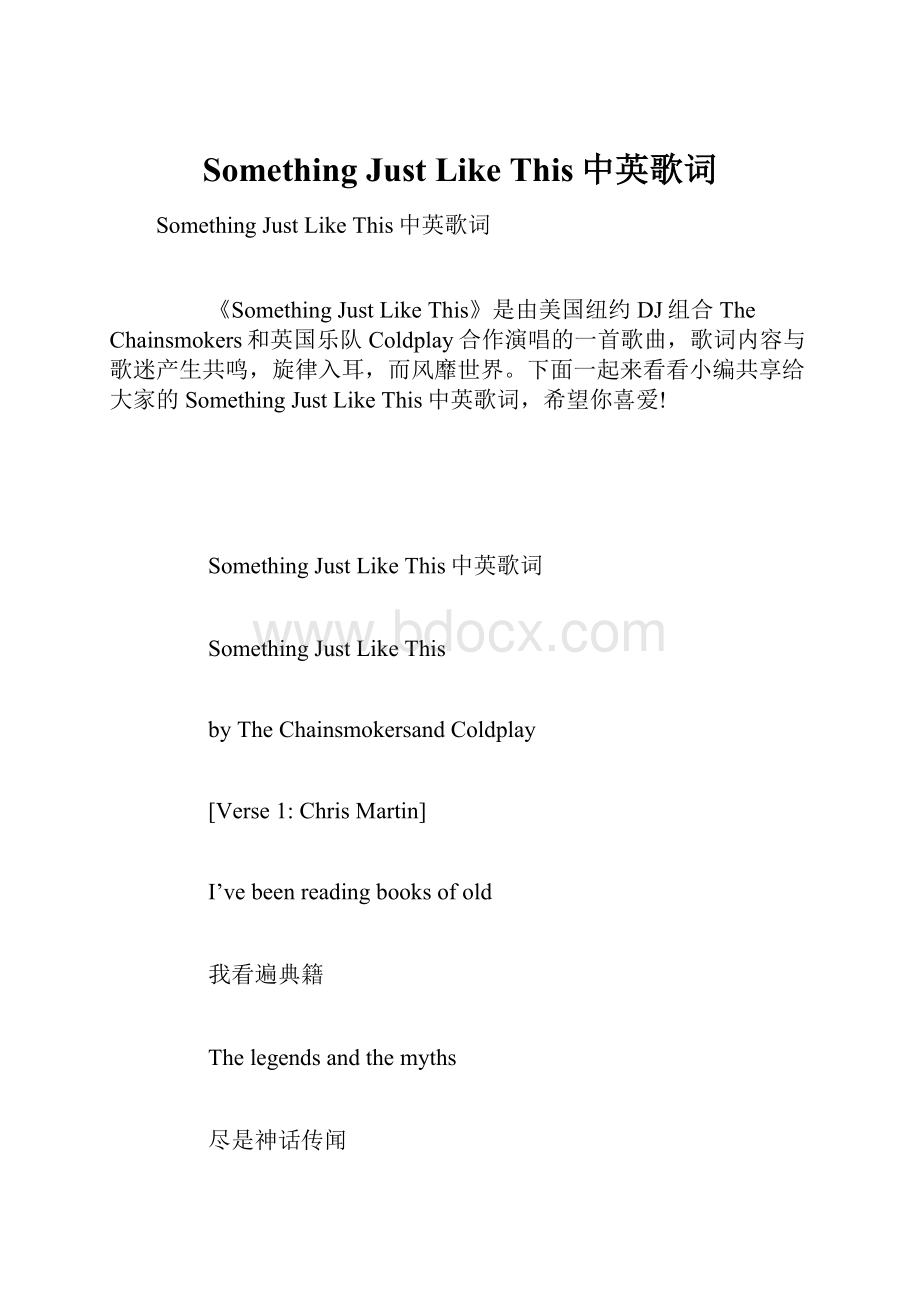 Something Just Like This中英歌词.docx_第1页