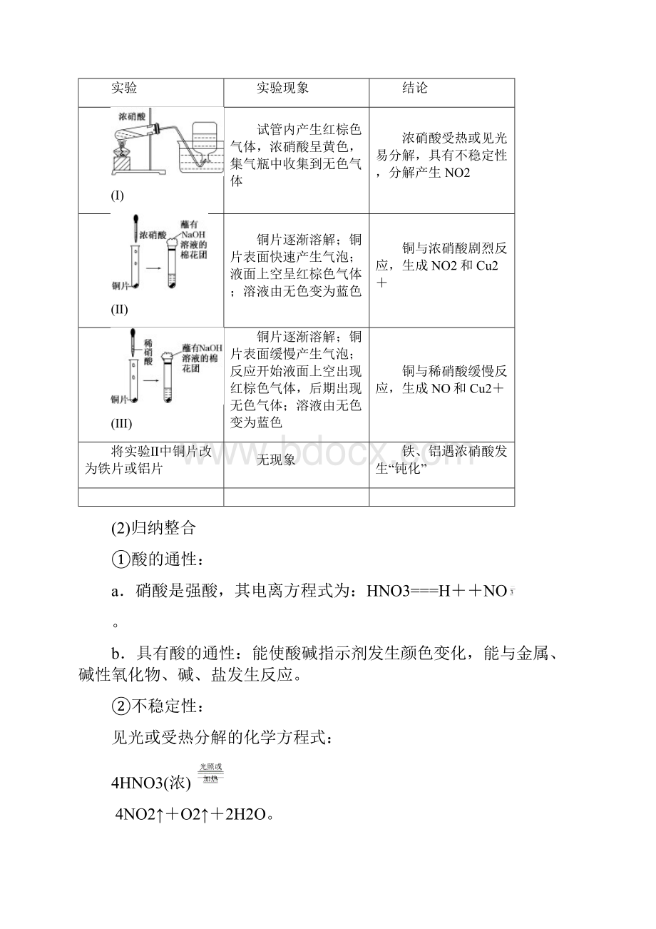 223电解质.docx_第3页