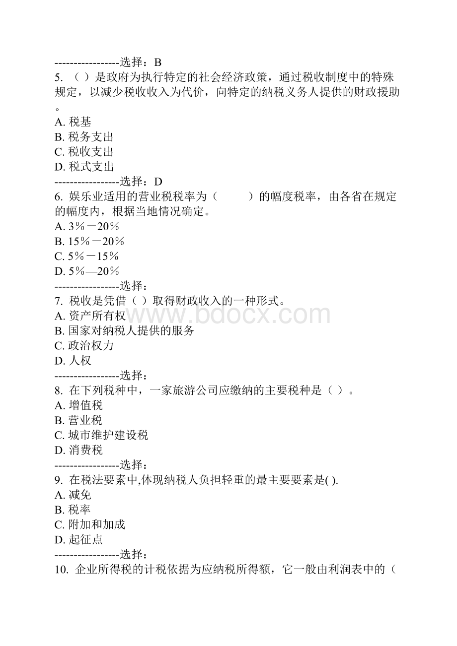 西交《国家税收》作业考核试题.docx_第2页