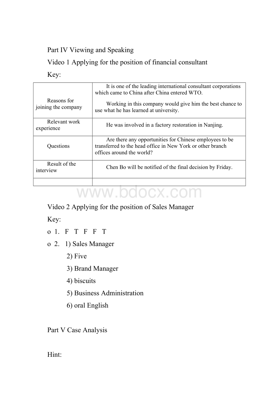 商务英语视听说答案解析.docx_第3页