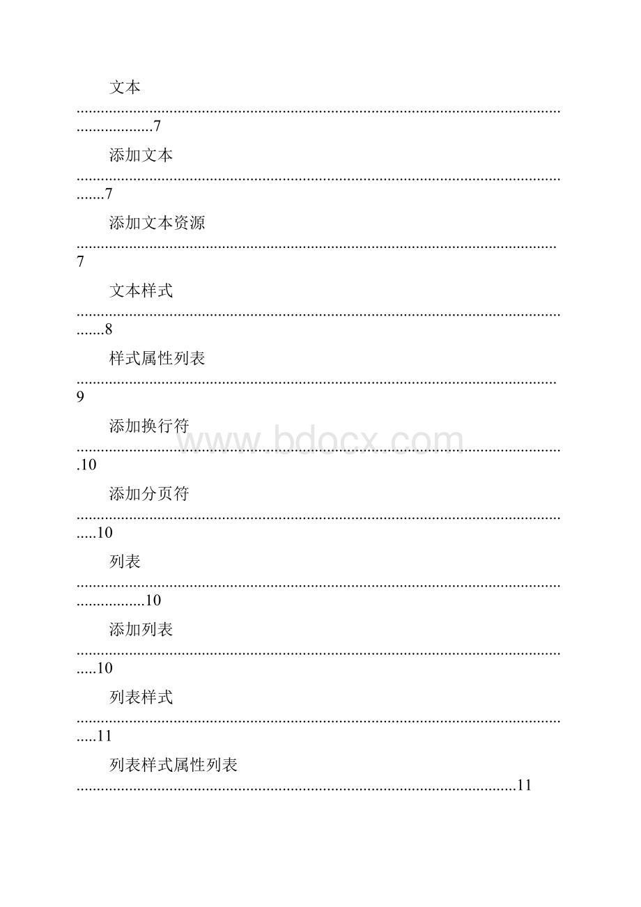 PHPWord中文手册.docx_第2页