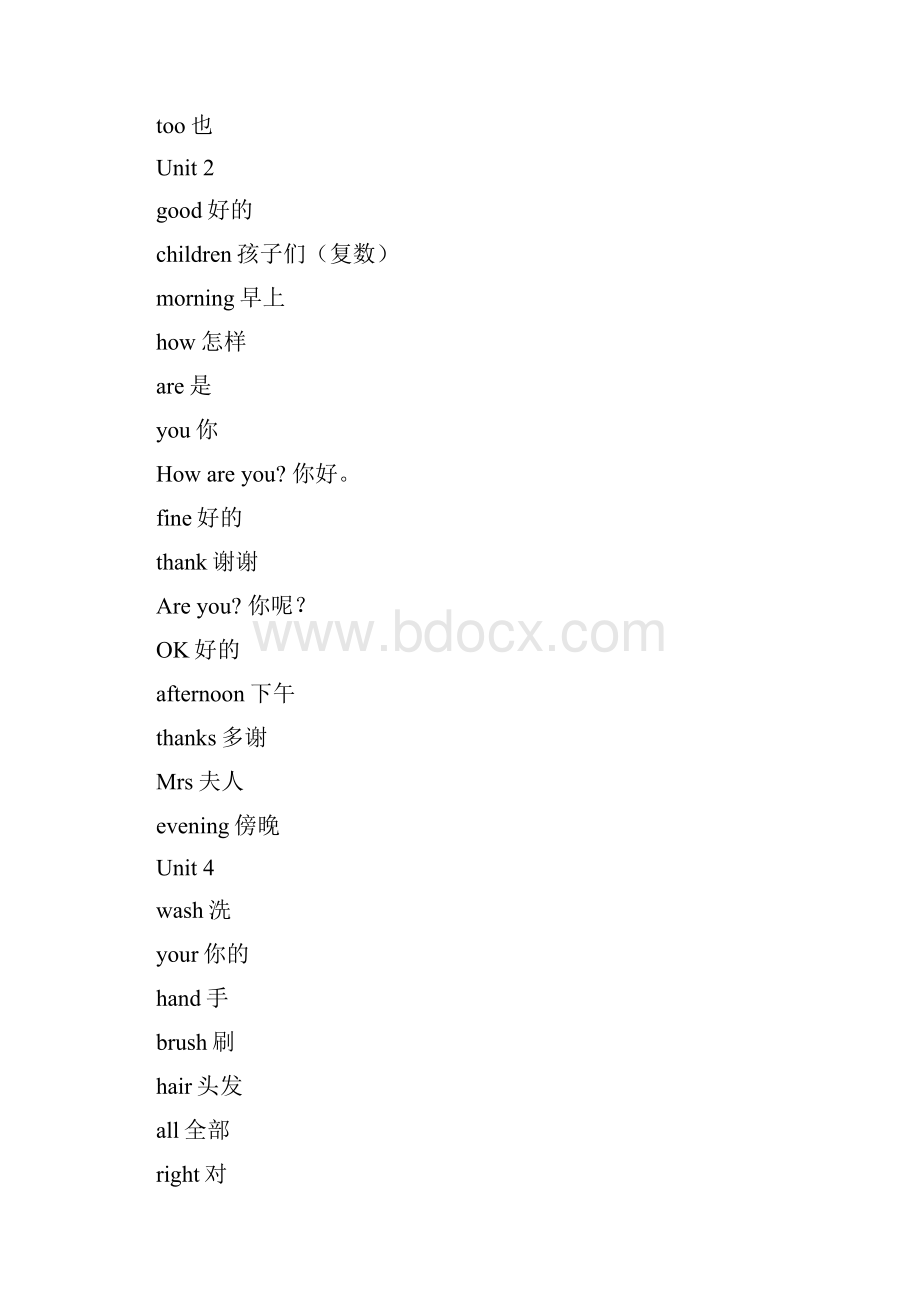 广州版小学英语三至六年级词汇.docx_第2页