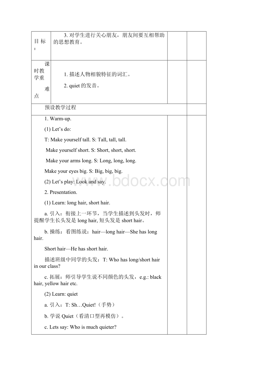 人教版四上英语表格式备课Unit 3.docx_第2页