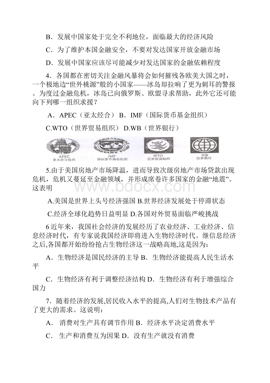 福建省长泰一中0910学年高三上学期期中考试政治doc.docx_第2页