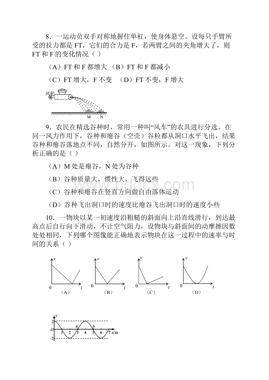 学年奉贤区期末调研考试.docx_第3页