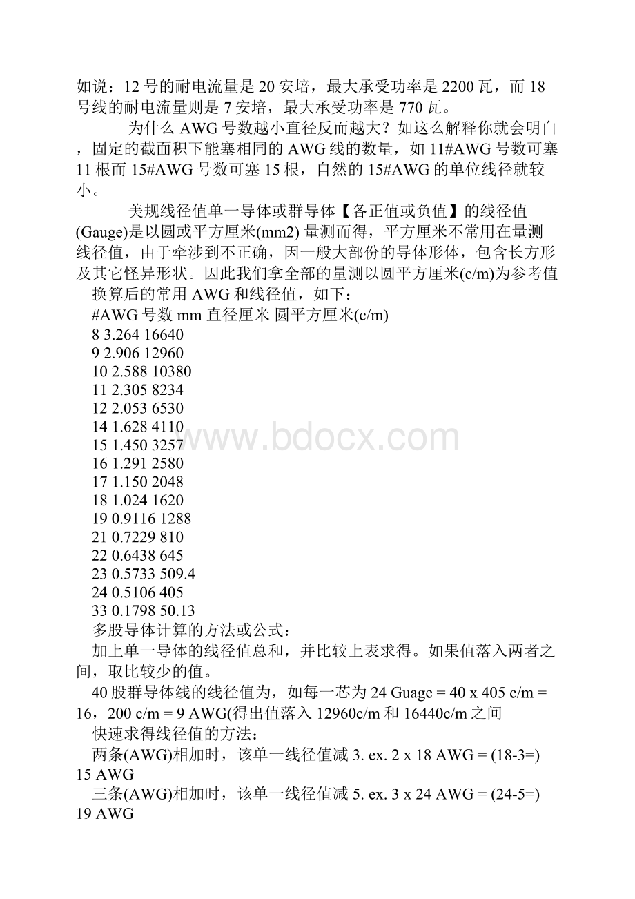 hdmi 线材分类.docx_第3页