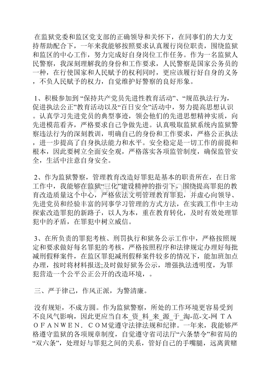 最新党员思想汇报范文牢记党的使命思想汇报文档五篇.docx_第2页