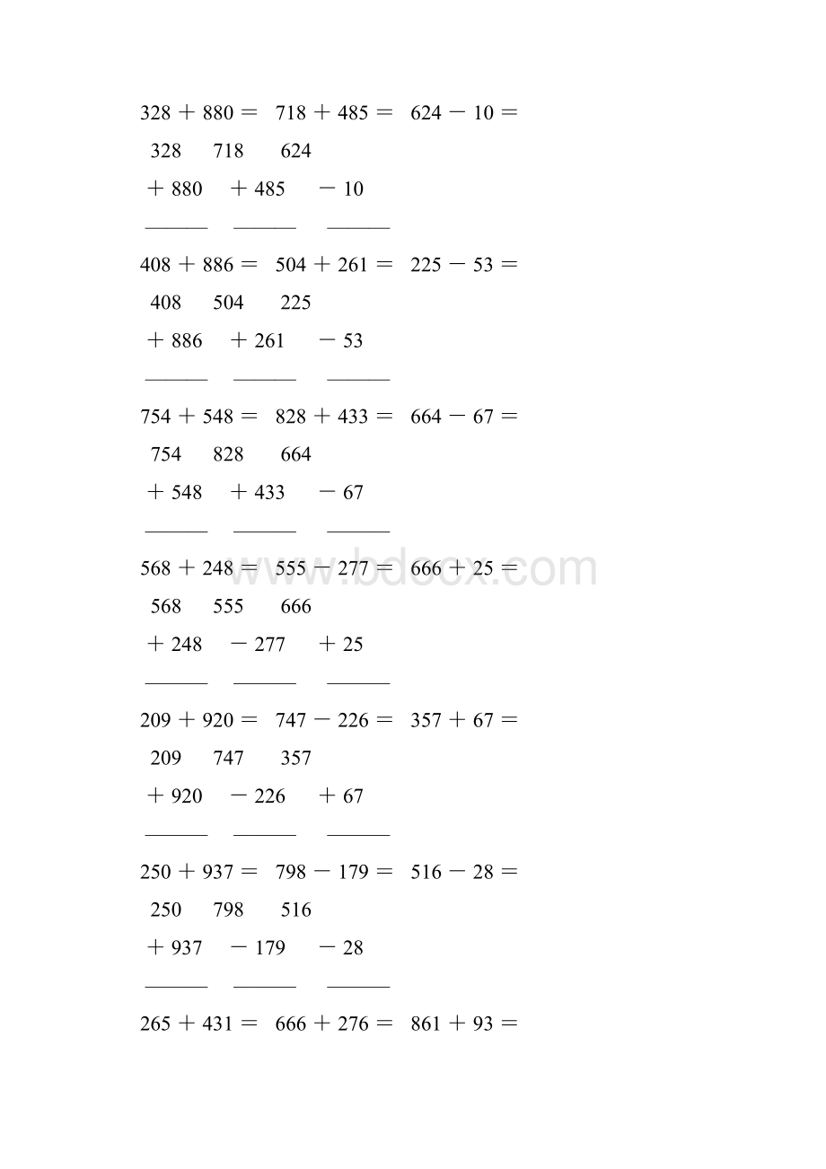 人教版四年级数学下册竖式计算练习题516.docx_第3页