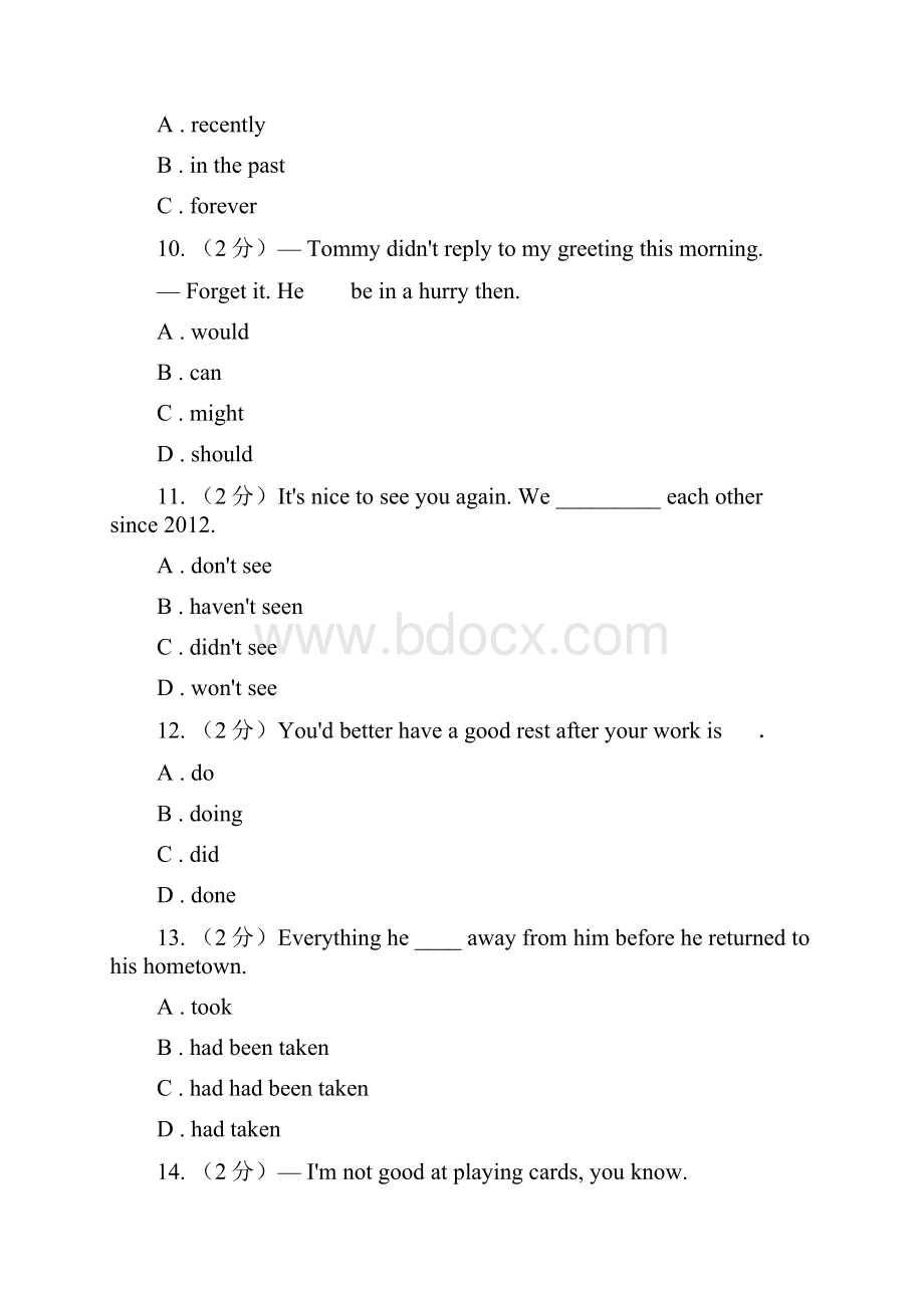 人教版学年九年级下学期英语第二次模拟试题A卷.docx_第3页