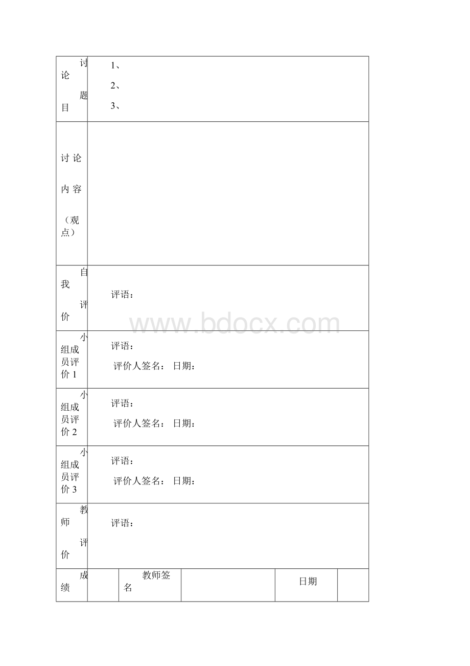 信托作业49832.docx_第3页