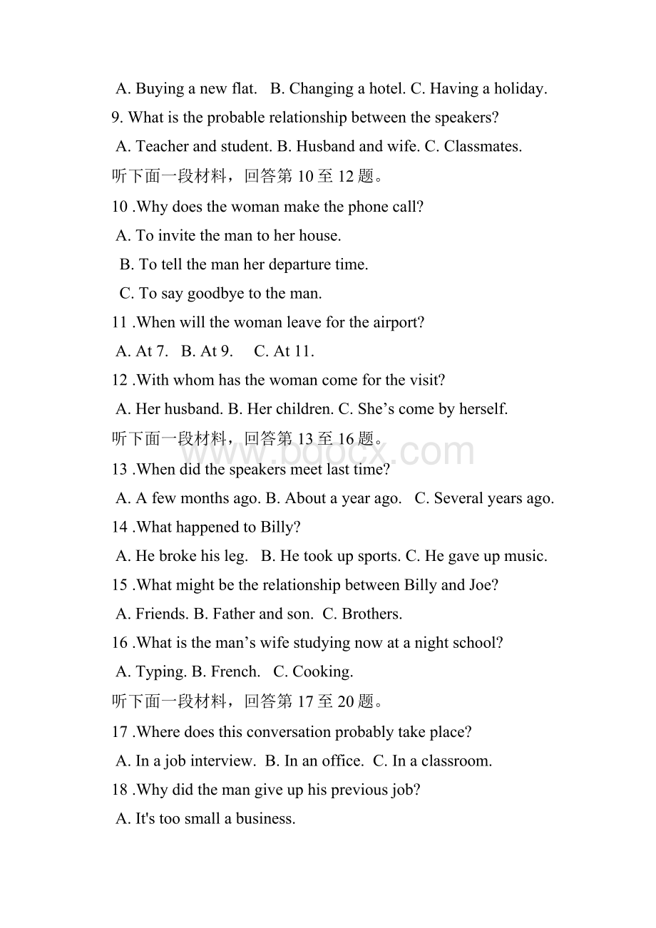 枣庄一模 山东省枣庄市届高三下学期第一次模拟考试英语试题Word版含答案.docx_第3页