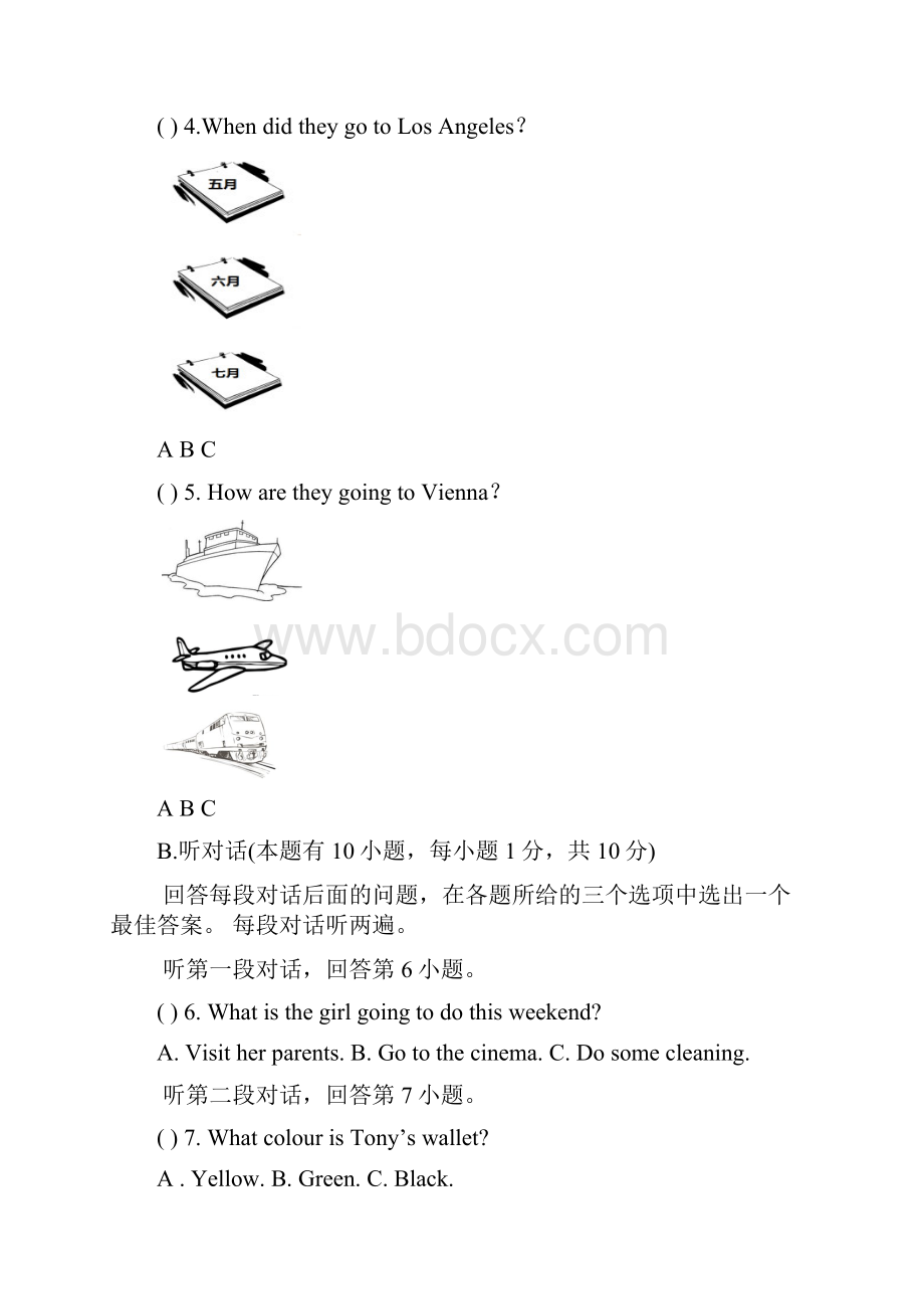 广东省惠州市博罗县学年七年级英语下学期期末质量检测试题人教新目标版.docx_第3页