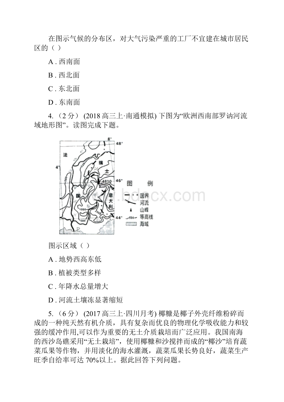 黑龙江省高三上学期第一次联考地理II卷.docx_第3页